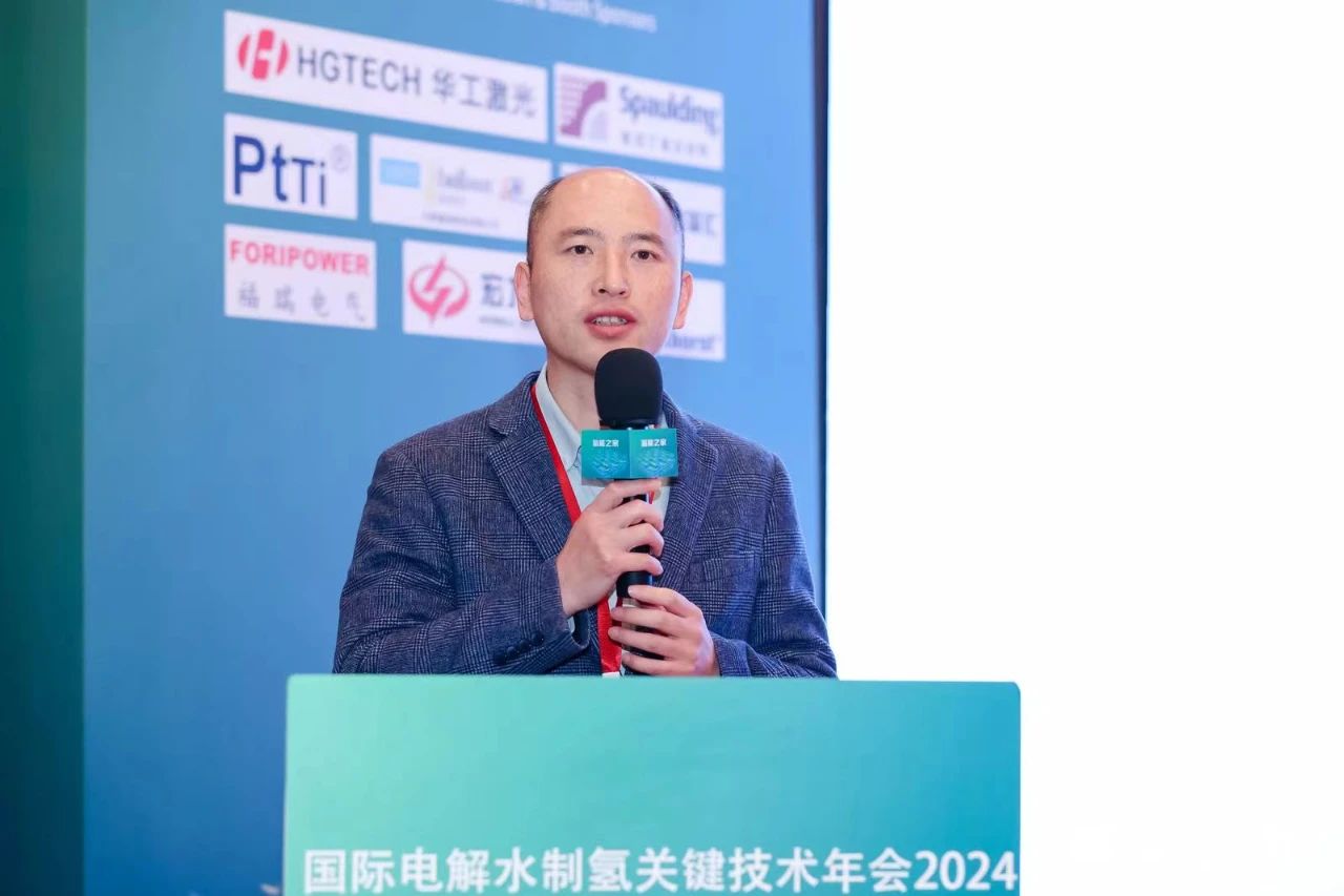 共鑄零碳未來，昂華在國際電解水制氫關鍵技術年會上發表主題演講